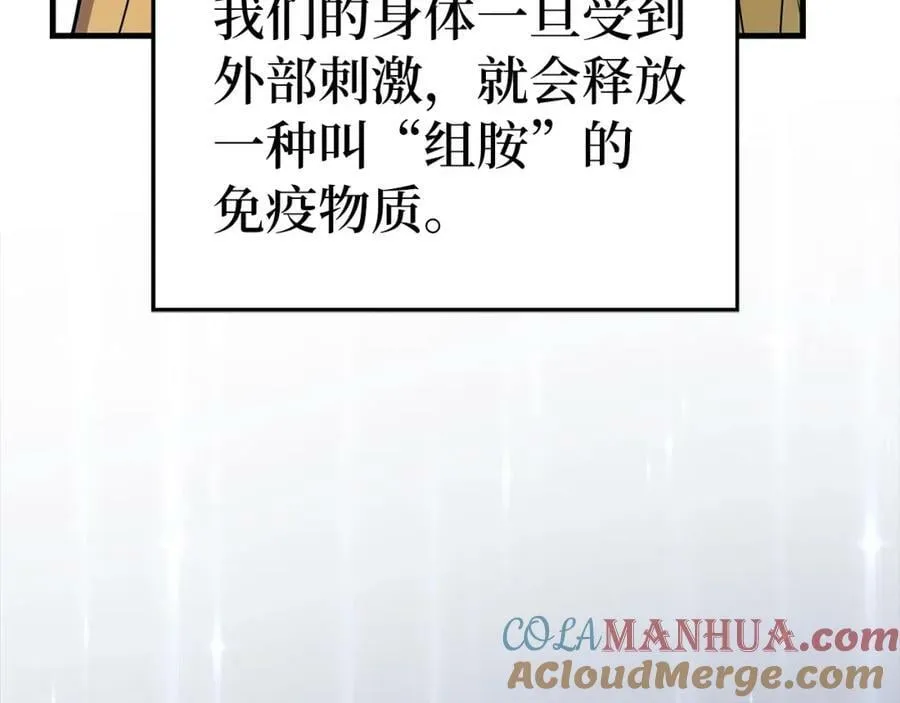 第31话 国际象棋 第13页