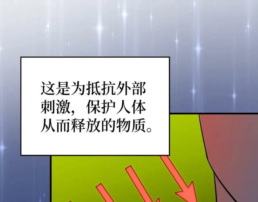 第31话 国际象棋 第14页