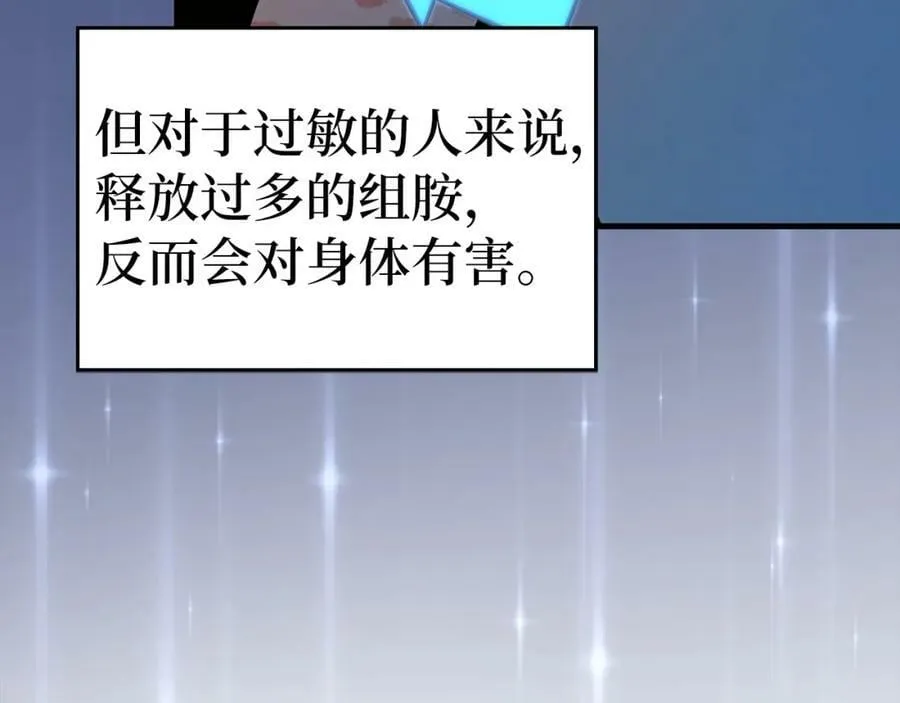 第31话 国际象棋 第16页