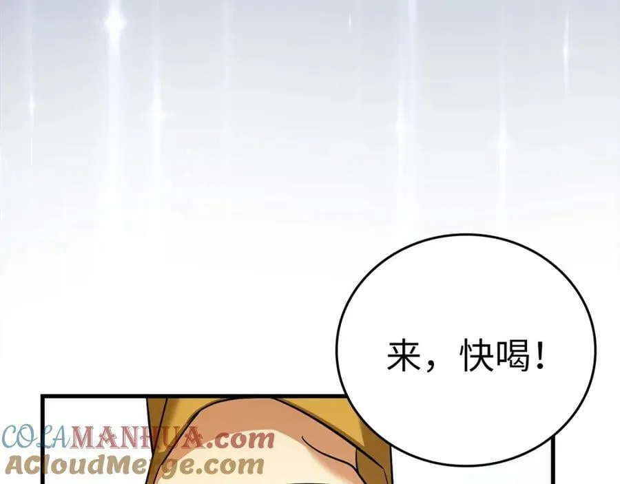 第31话 国际象棋 第17页