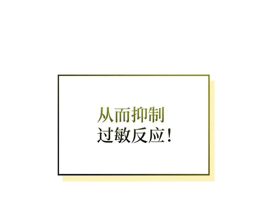 第31话 国际象棋 第20页