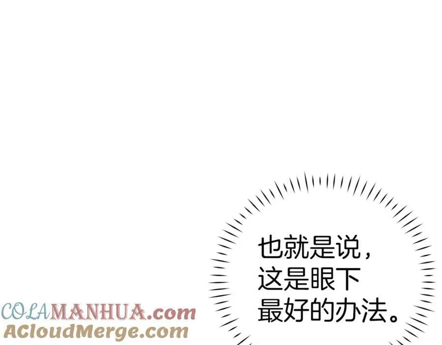 第31话 国际象棋 第21页