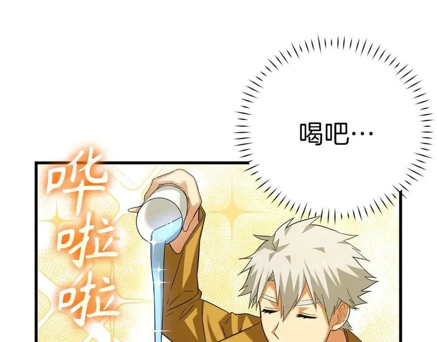 第31话 国际象棋 第23页