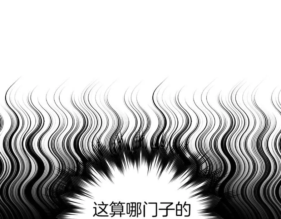 第31话 国际象棋 第26页