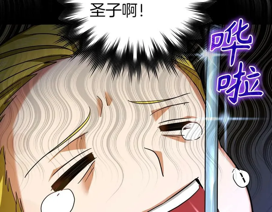 第31话 国际象棋 第27页