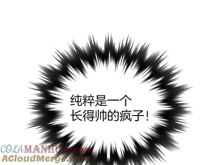 第31话 国际象棋 第29页
