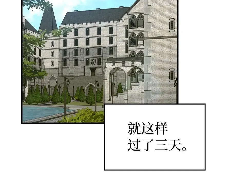 第31话 国际象棋 第34页