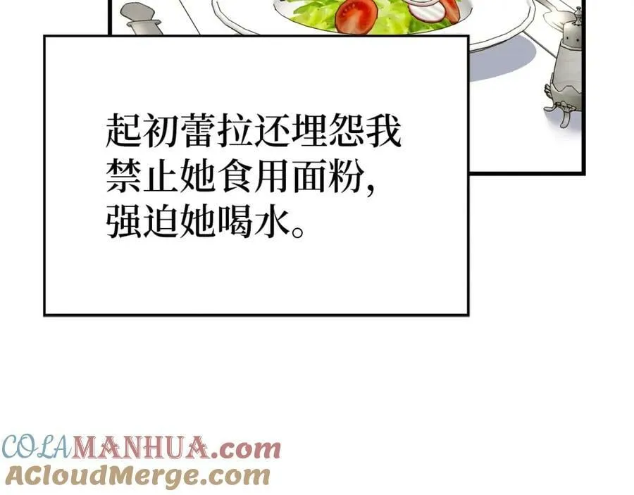 第31话 国际象棋 第37页