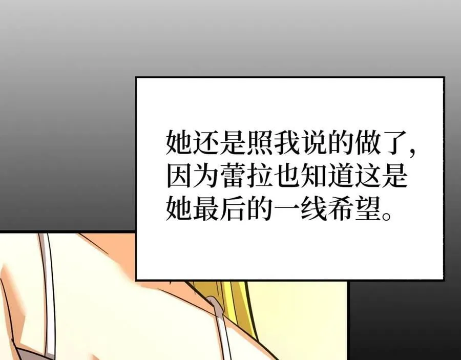 第31话 国际象棋 第39页