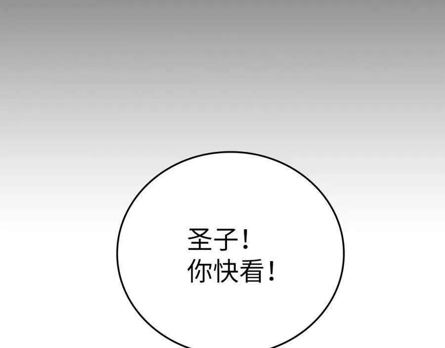 第31话 国际象棋 第42页