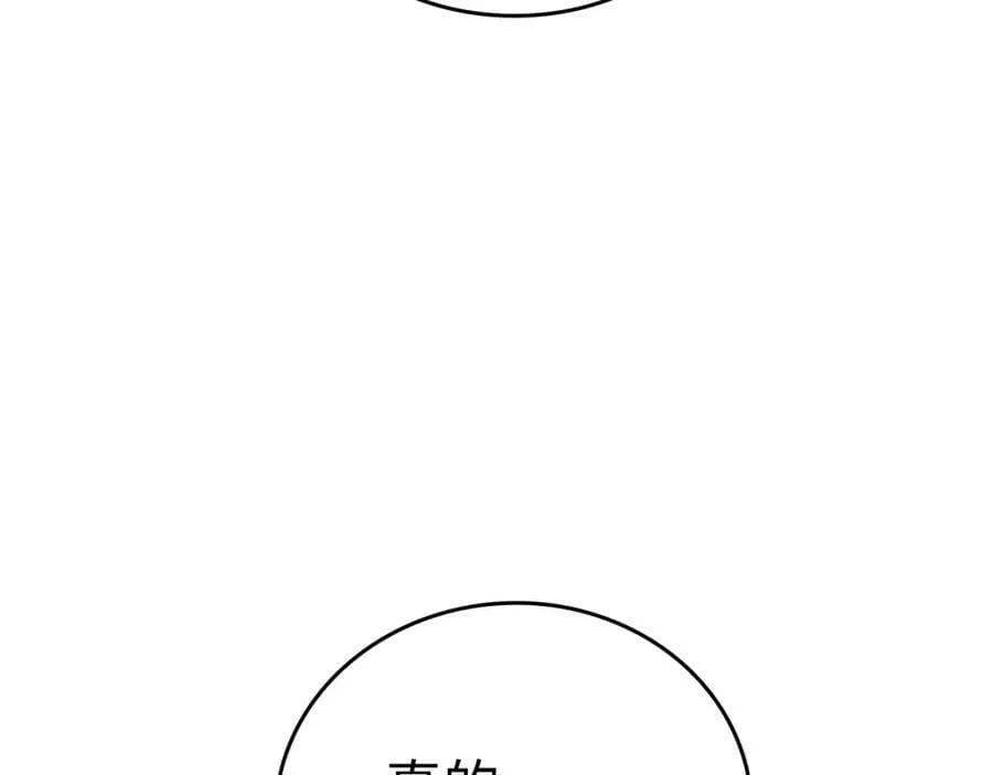 第31话 国际象棋 第43页