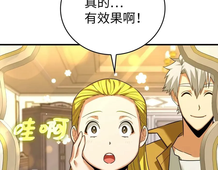 第31话 国际象棋 第44页