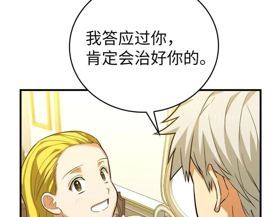第31话 国际象棋 第47页