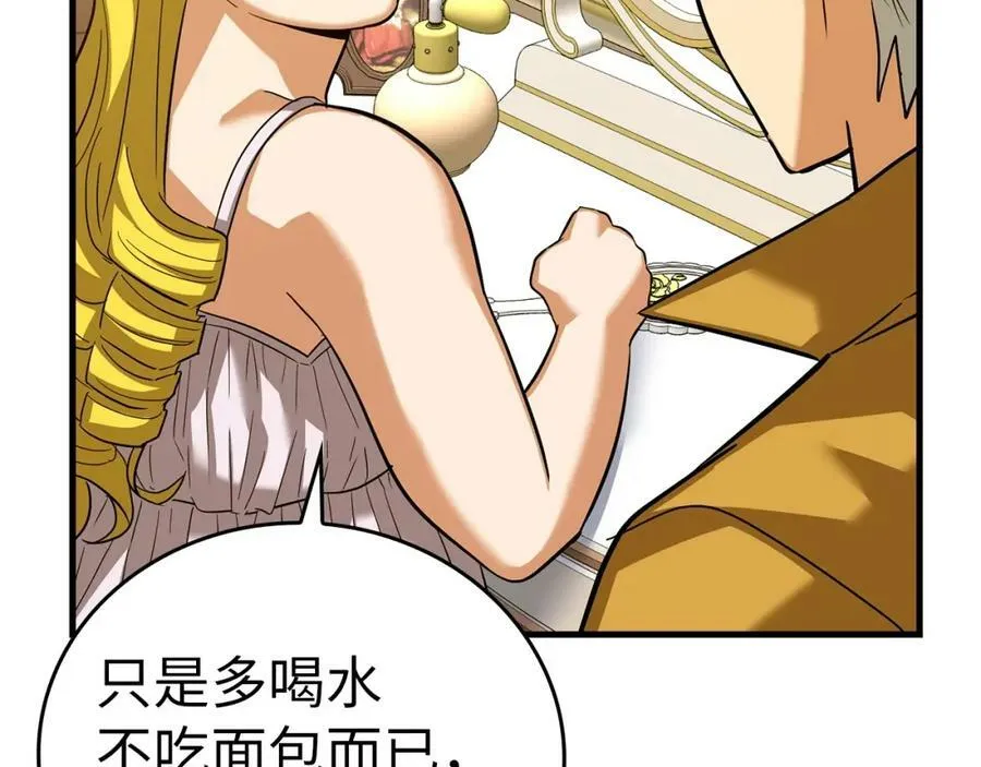 第31话 国际象棋 第48页