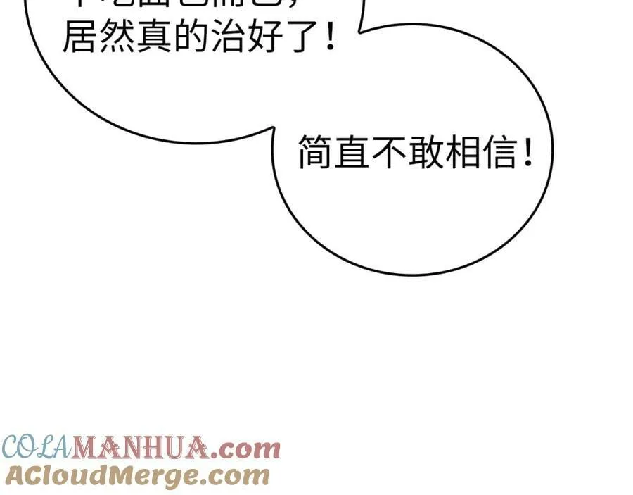 第31话 国际象棋 第49页