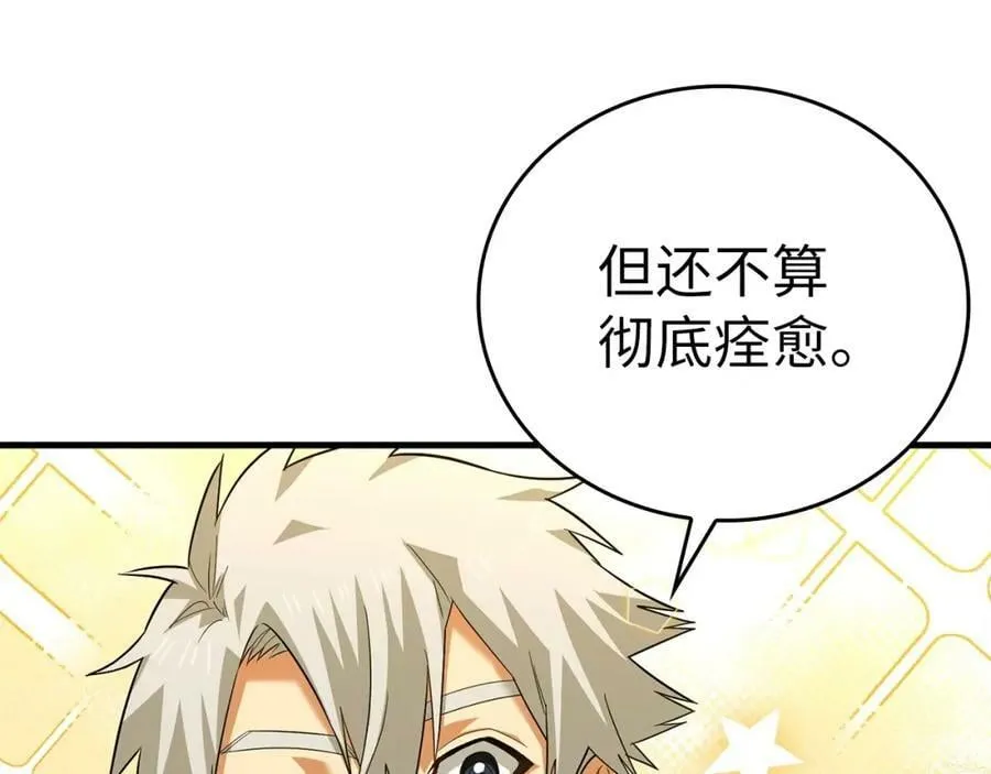 第31话 国际象棋 第51页