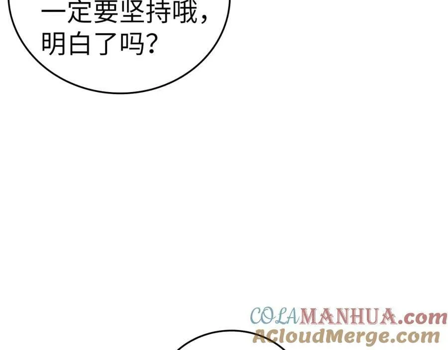 第31话 国际象棋 第53页