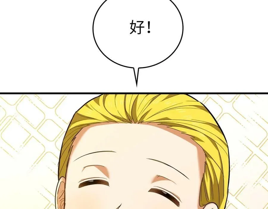 第31话 国际象棋 第54页