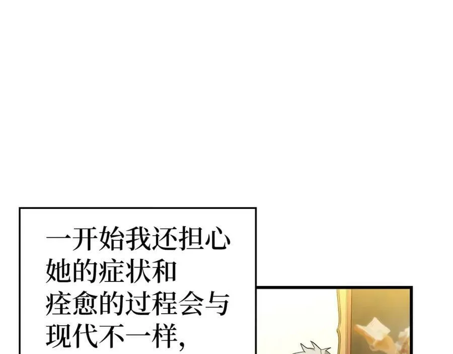 第31话 国际象棋 第56页