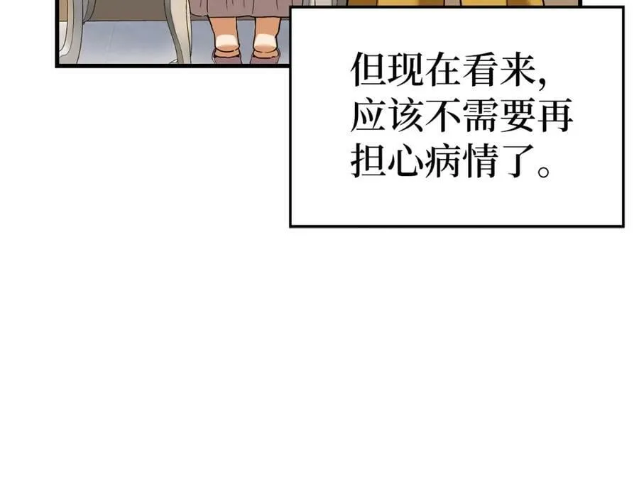 第31话 国际象棋 第58页