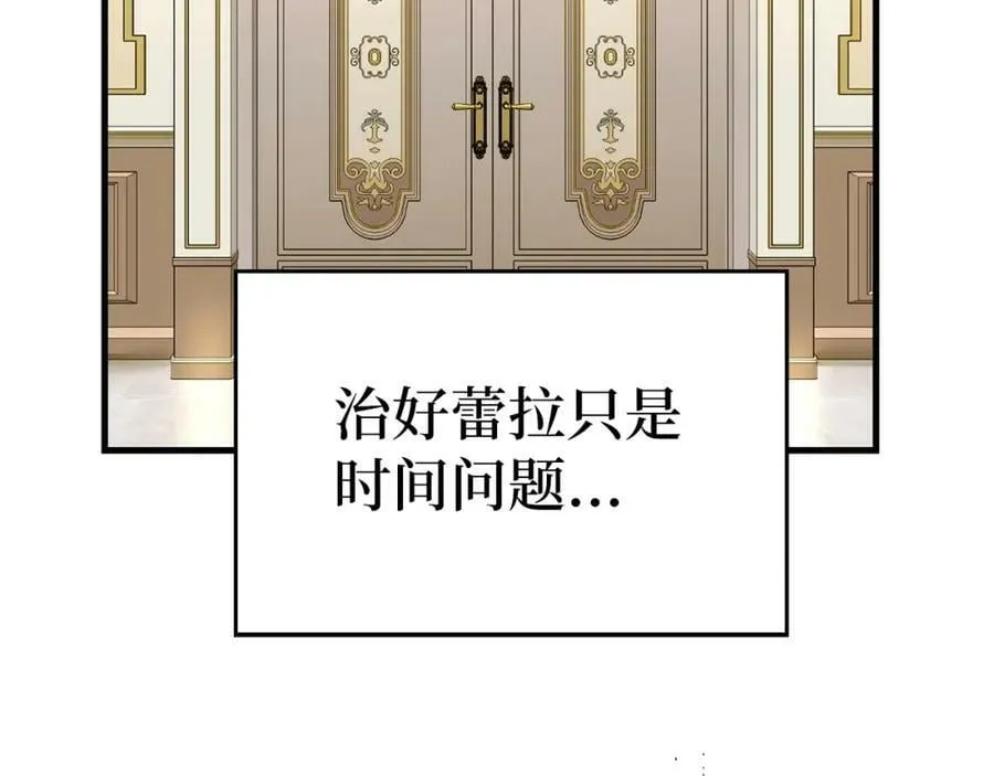 第31话 国际象棋 第60页