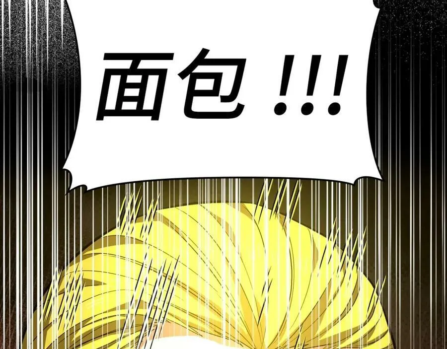 第31话 国际象棋 第66页
