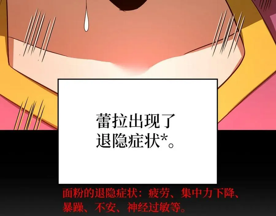 第31话 国际象棋 第68页