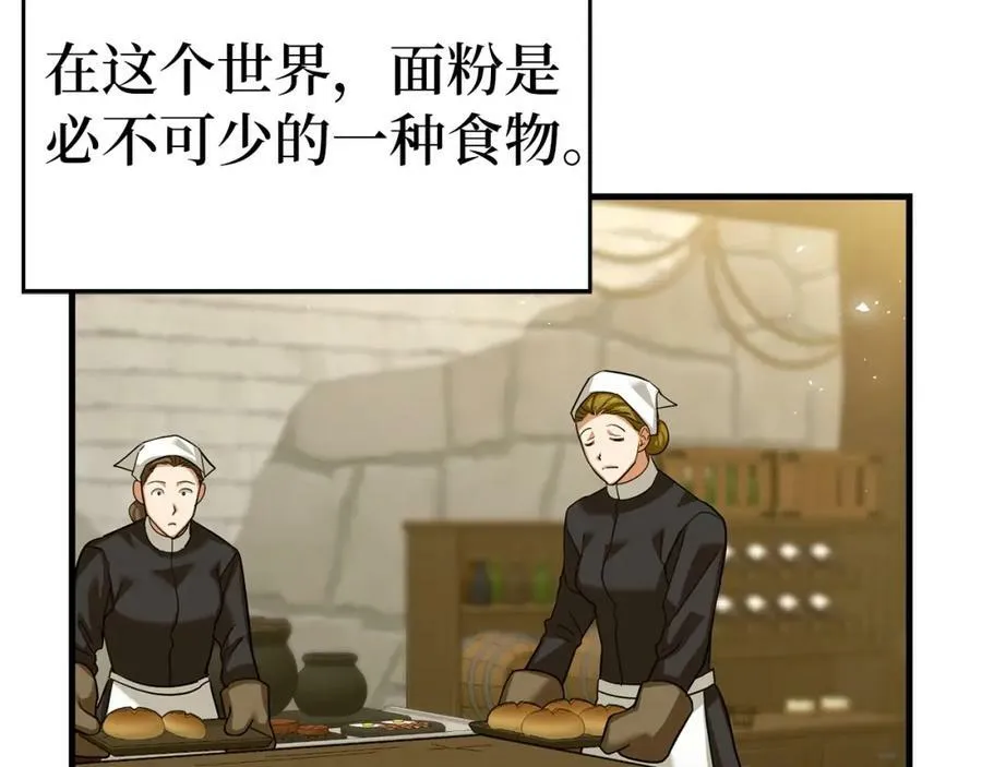 第31话 国际象棋 第70页