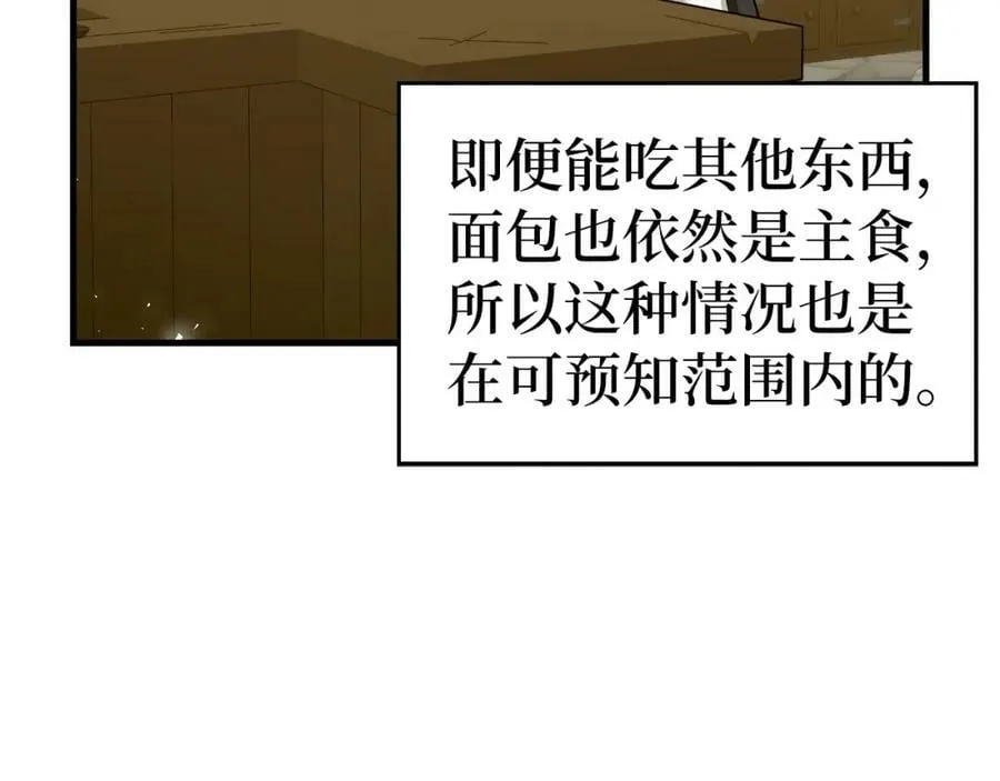 第31话 国际象棋 第71页