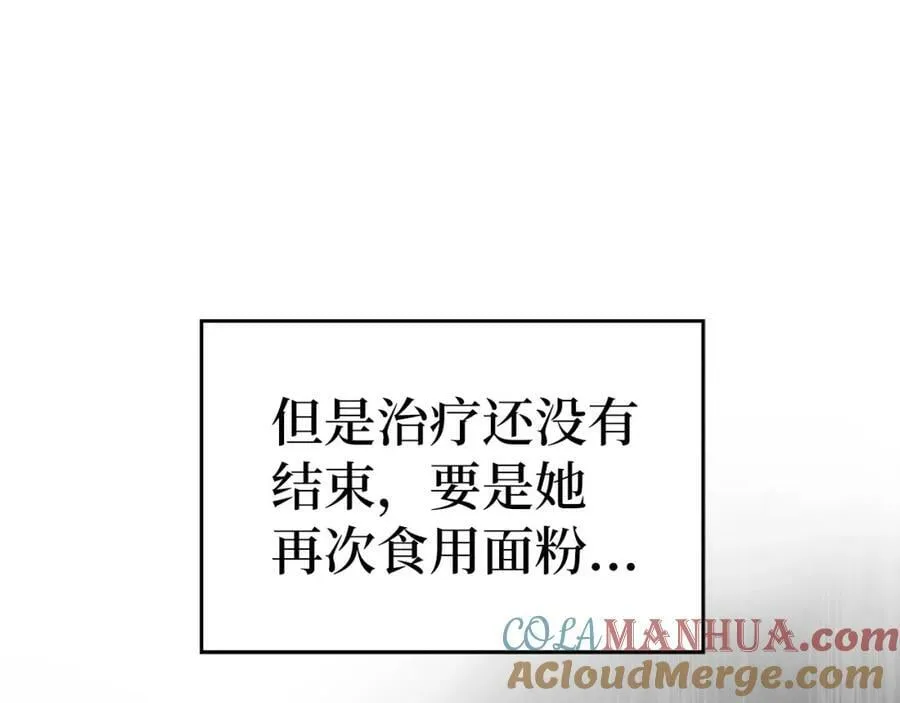 第31话 国际象棋 第73页