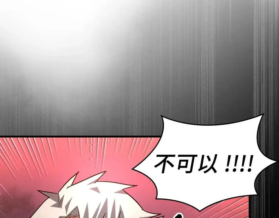 第31话 国际象棋 第74页