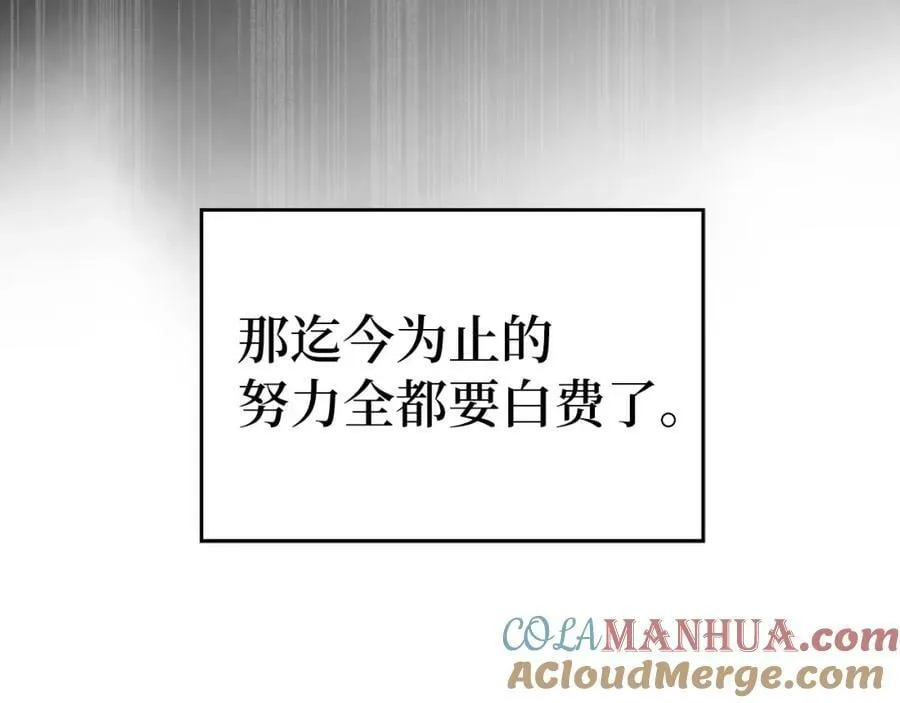 第31话 国际象棋 第77页