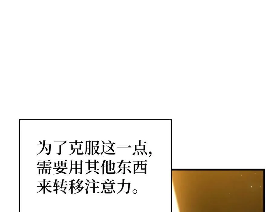 第31话 国际象棋 第78页
