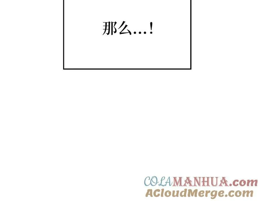 第31话 国际象棋 第81页