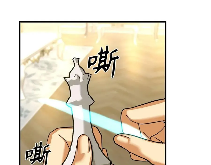 第31话 国际象棋 第82页