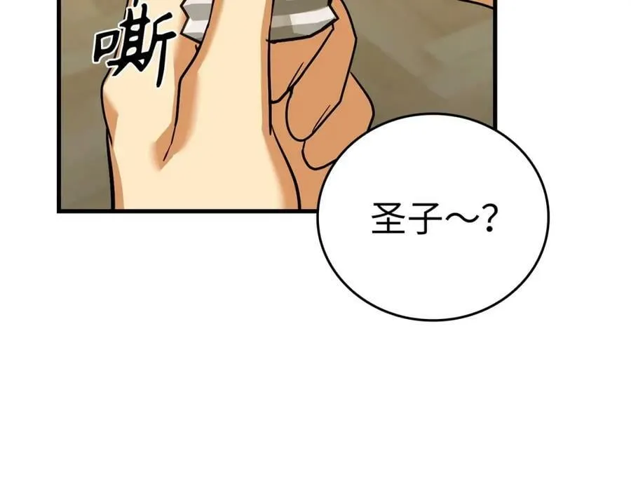 第31话 国际象棋 第83页
