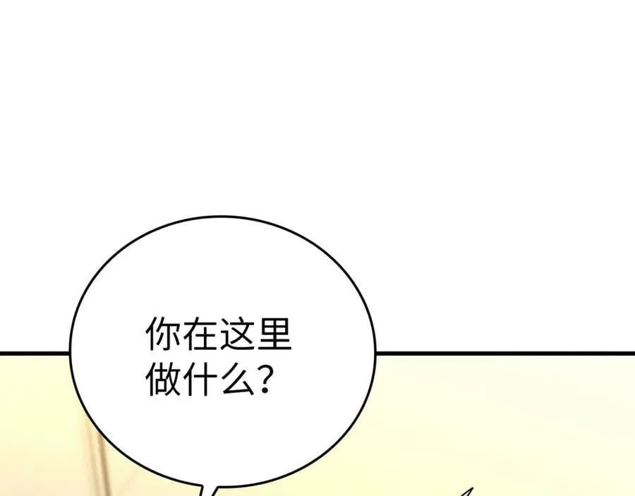 第31话 国际象棋 第84页