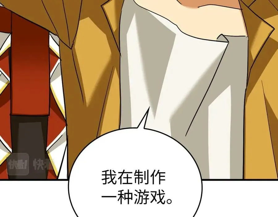 第31话 国际象棋 第86页