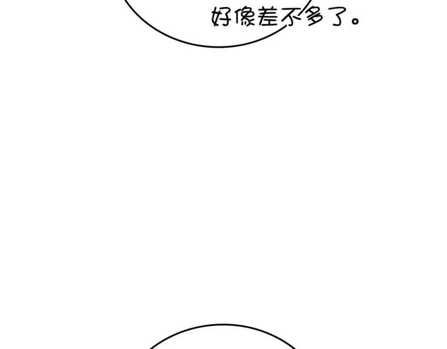 第31话 国际象棋 第87页