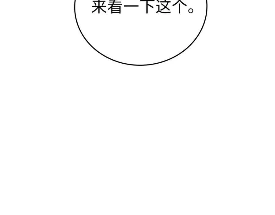 第31话 国际象棋 第90页