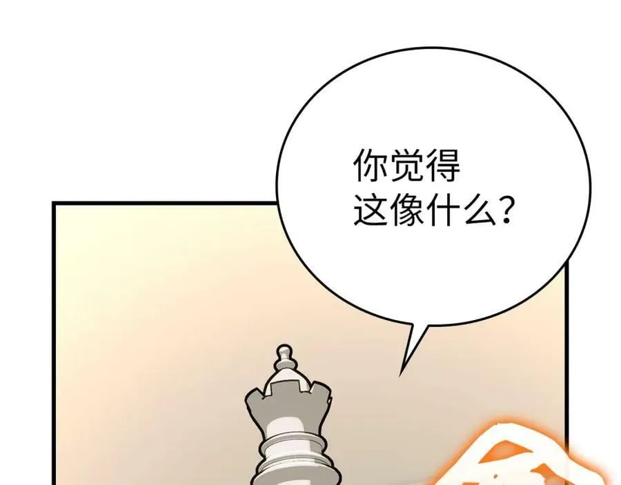第31话 国际象棋 第91页