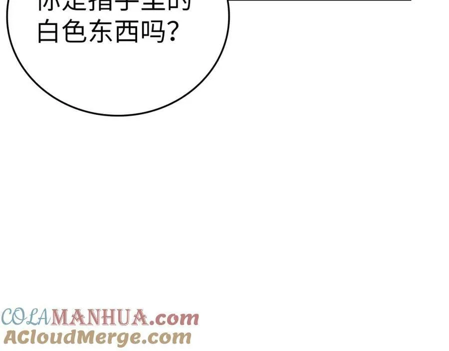 第31话 国际象棋 第93页