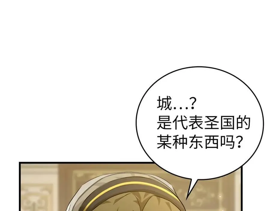 第31话 国际象棋 第95页