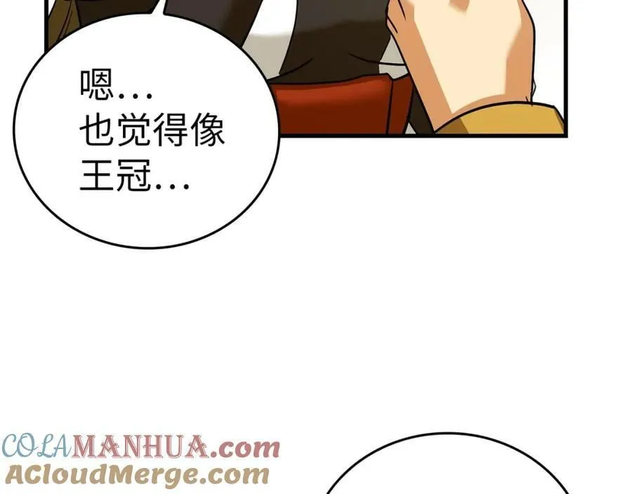 第31话 国际象棋 第97页
