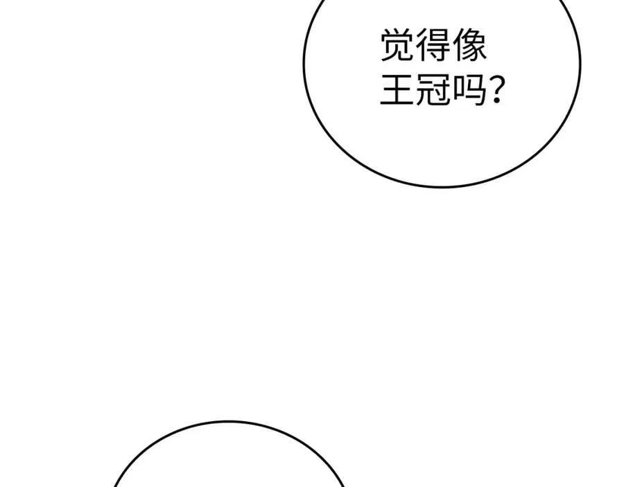 第31话 国际象棋 第98页