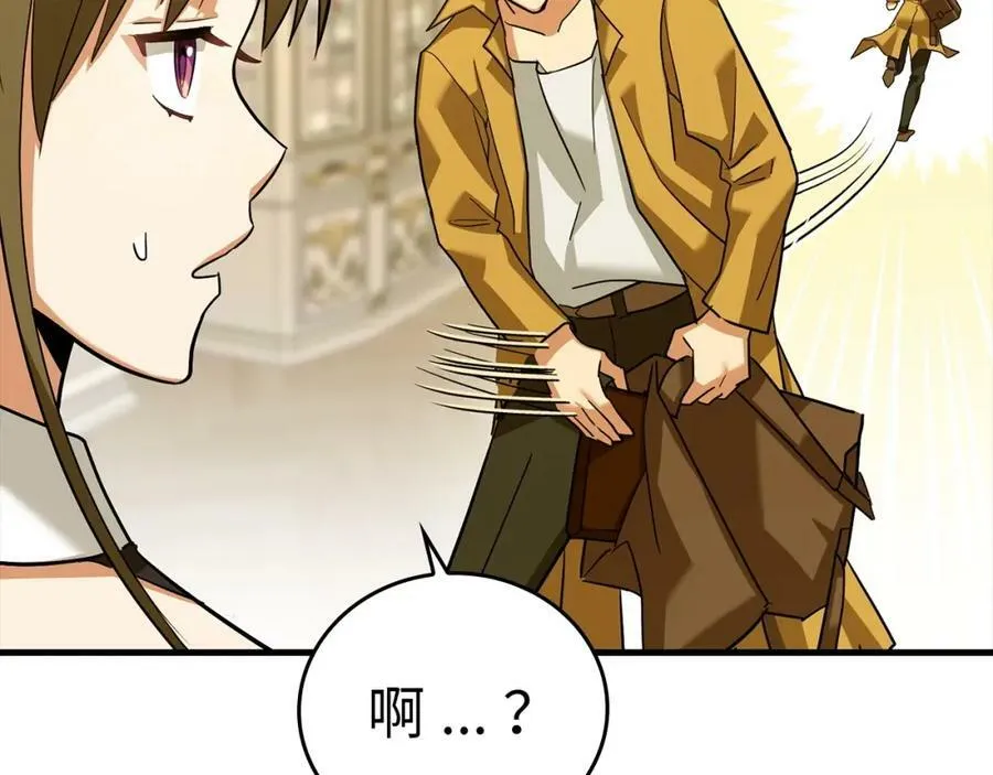 第31话 国际象棋 第100页