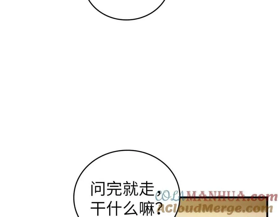 第31话 国际象棋 第101页