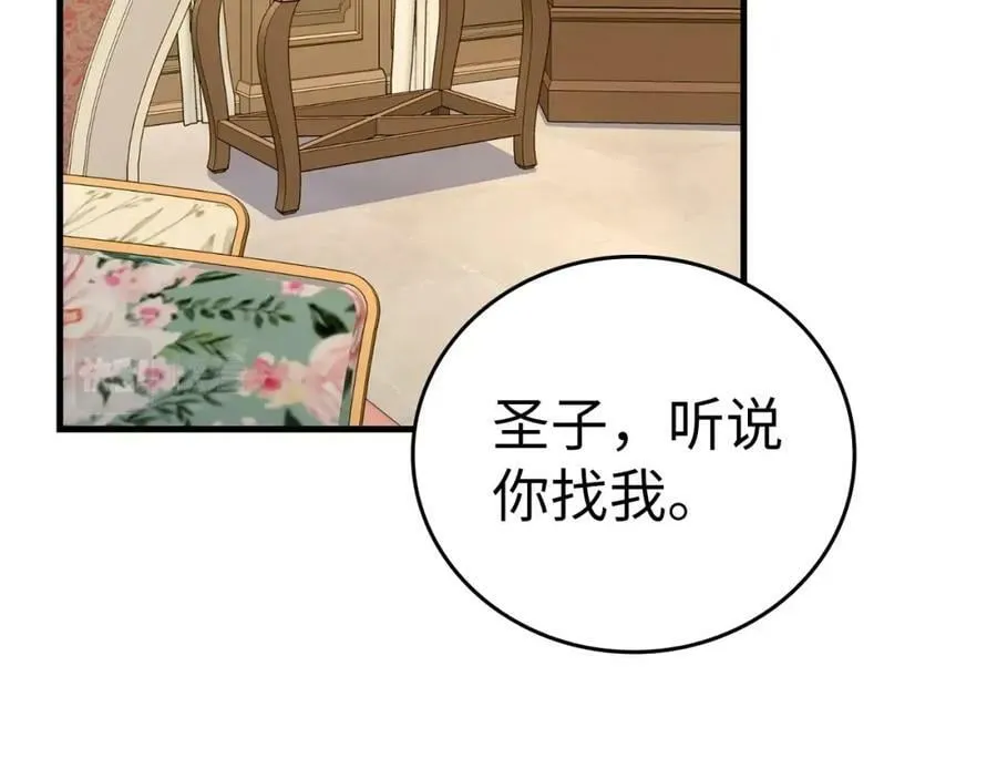 第31话 国际象棋 第106页