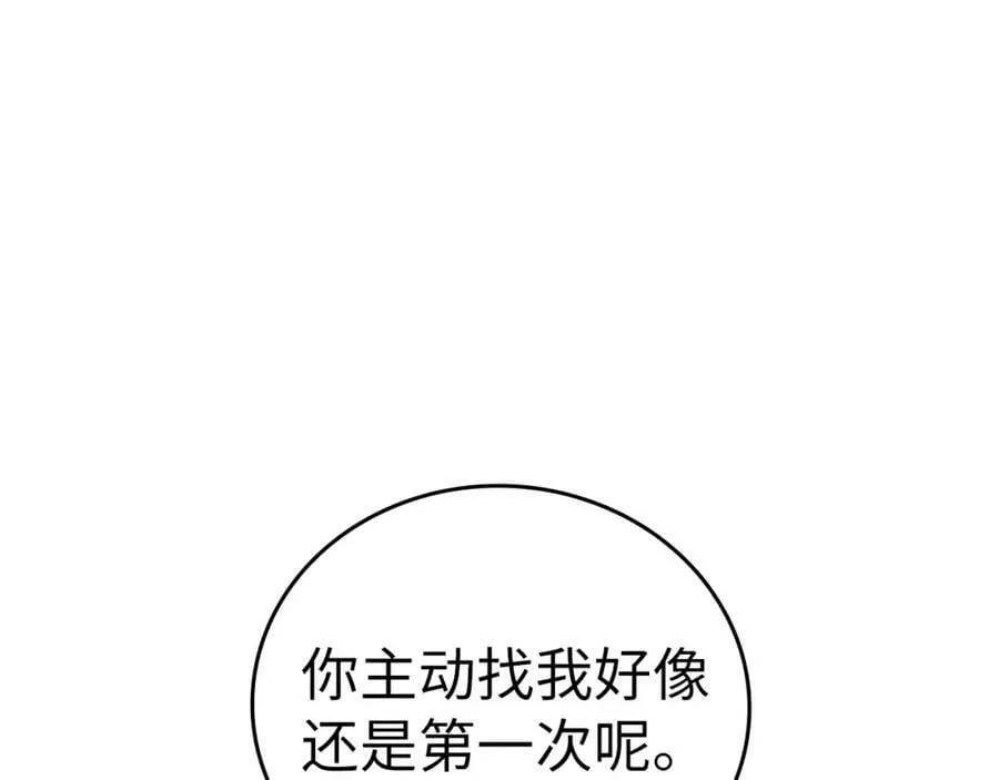 第31话 国际象棋 第107页