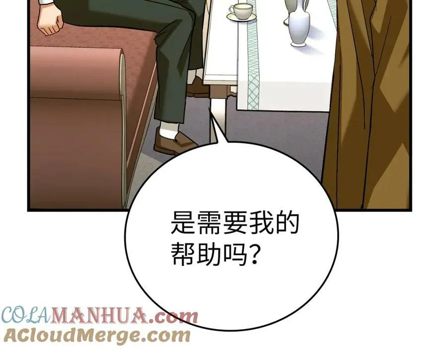 第31话 国际象棋 第109页